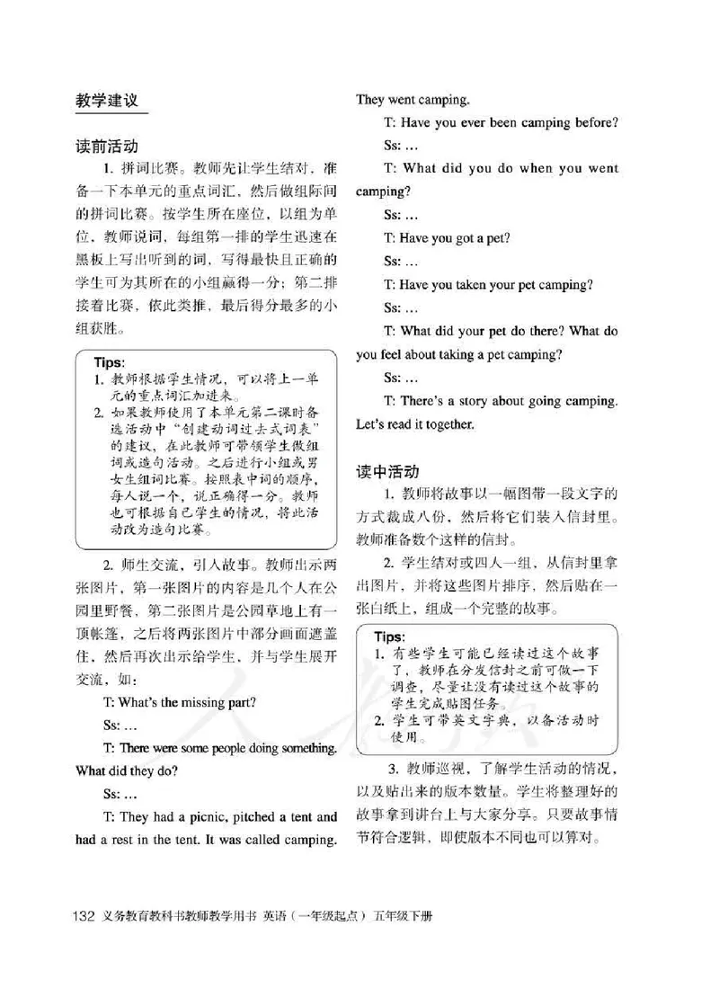 5下_26春四年级上下册人教版_四上英语合集人教版PEP英语四年级上册新教材（教学视频+课件+动画+音频+练习+教案）_16教师用书_小学英语_人教新起点小学英语（一起点）