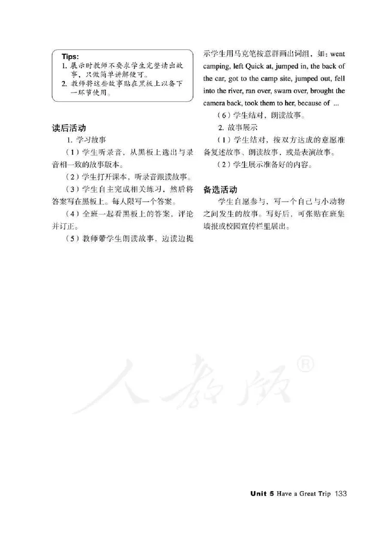 5下_26春四年级上下册人教版_四上英语合集人教版PEP英语四年级上册新教材（教学视频+课件+动画+音频+练习+教案）_16教师用书_小学英语_人教新起点小学英语（一起点）