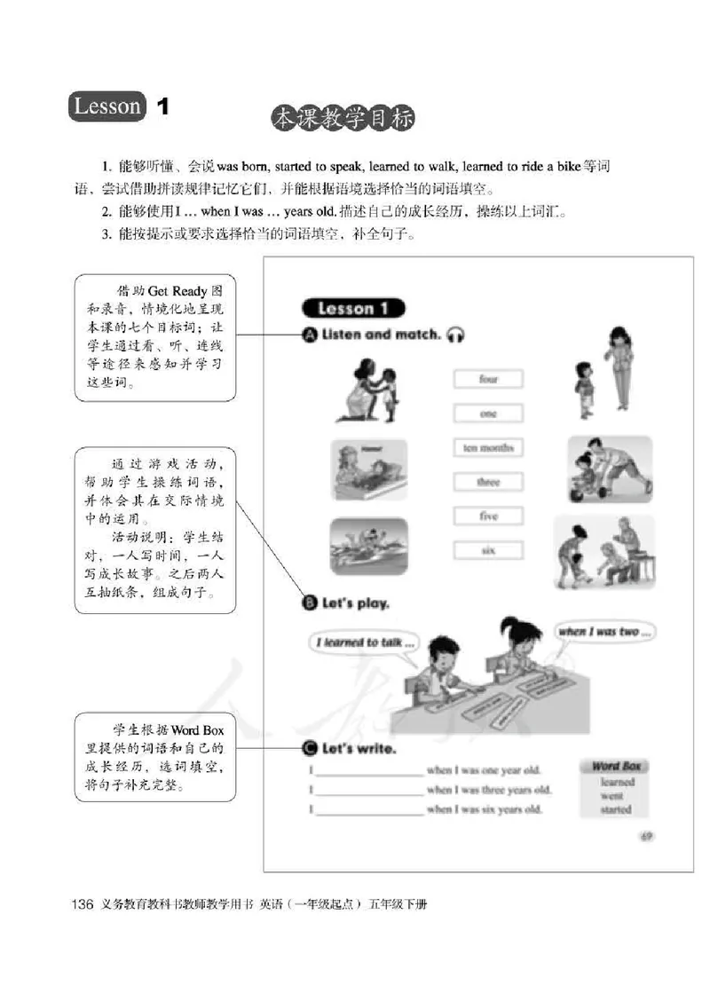 5下_26春四年级上下册人教版_四上英语合集人教版PEP英语四年级上册新教材（教学视频+课件+动画+音频+练习+教案）_16教师用书_小学英语_人教新起点小学英语（一起点）