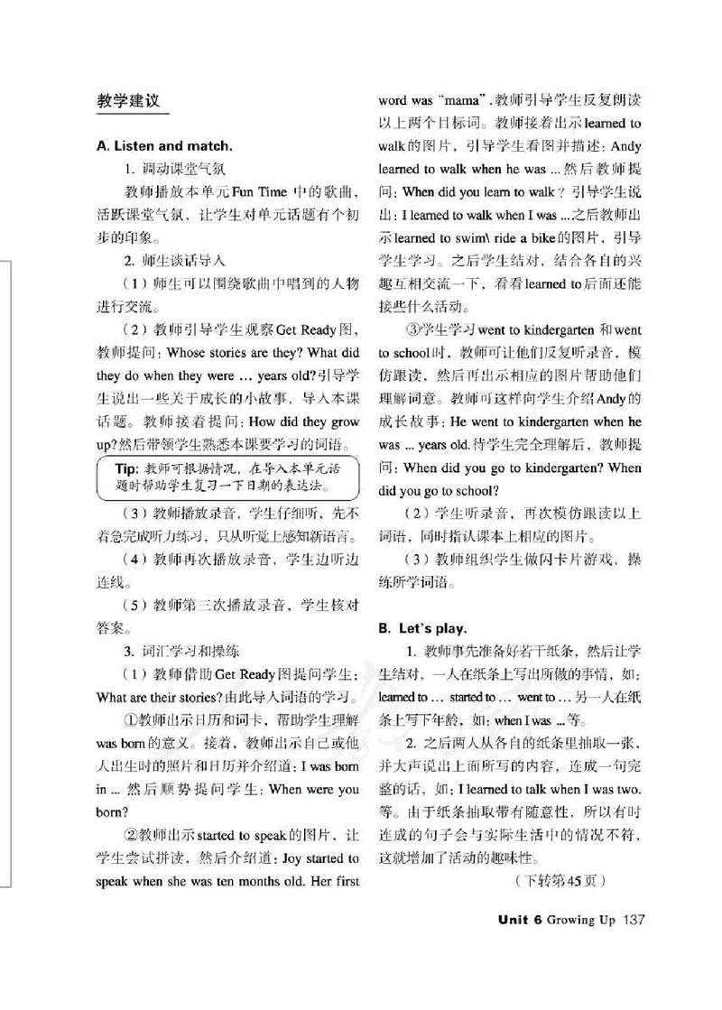 5下_26春四年级上下册人教版_四上英语合集人教版PEP英语四年级上册新教材（教学视频+课件+动画+音频+练习+教案）_16教师用书_小学英语_人教新起点小学英语（一起点）