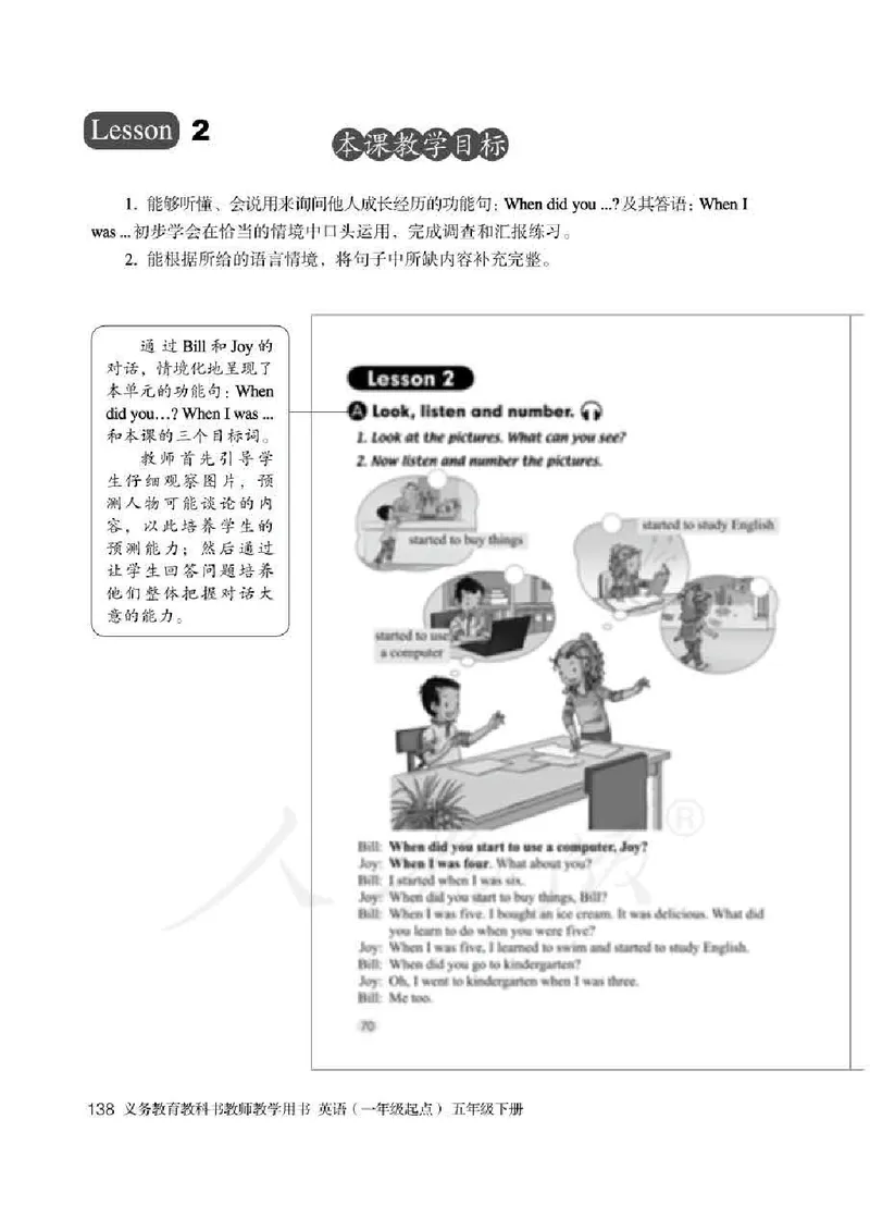 5下_26春四年级上下册人教版_四上英语合集人教版PEP英语四年级上册新教材（教学视频+课件+动画+音频+练习+教案）_16教师用书_小学英语_人教新起点小学英语（一起点）