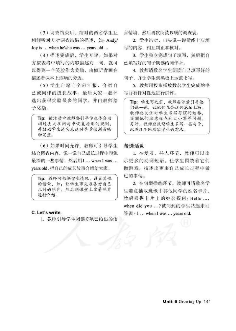 5下_26春四年级上下册人教版_四上英语合集人教版PEP英语四年级上册新教材（教学视频+课件+动画+音频+练习+教案）_16教师用书_小学英语_人教新起点小学英语（一起点）