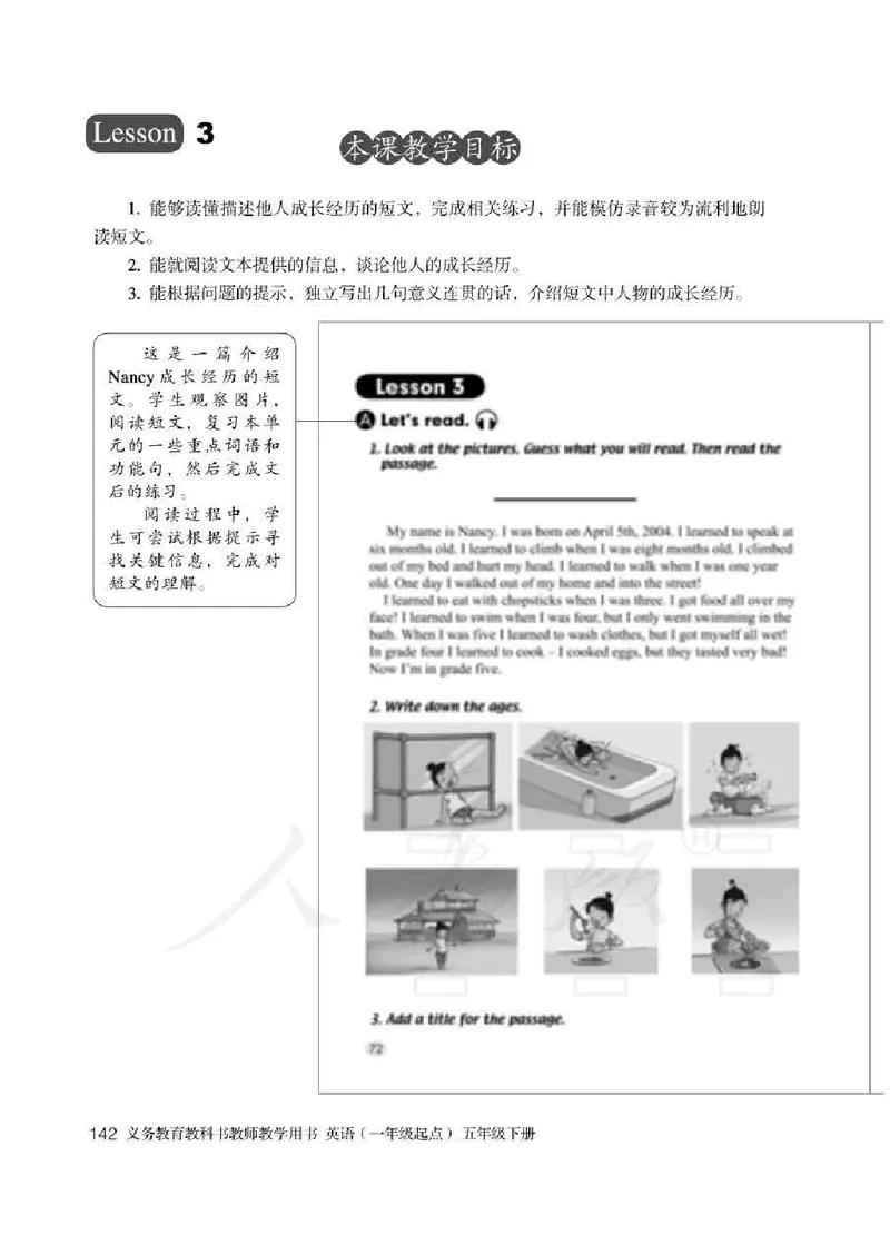 5下_26春四年级上下册人教版_四上英语合集人教版PEP英语四年级上册新教材（教学视频+课件+动画+音频+练习+教案）_16教师用书_小学英语_人教新起点小学英语（一起点）