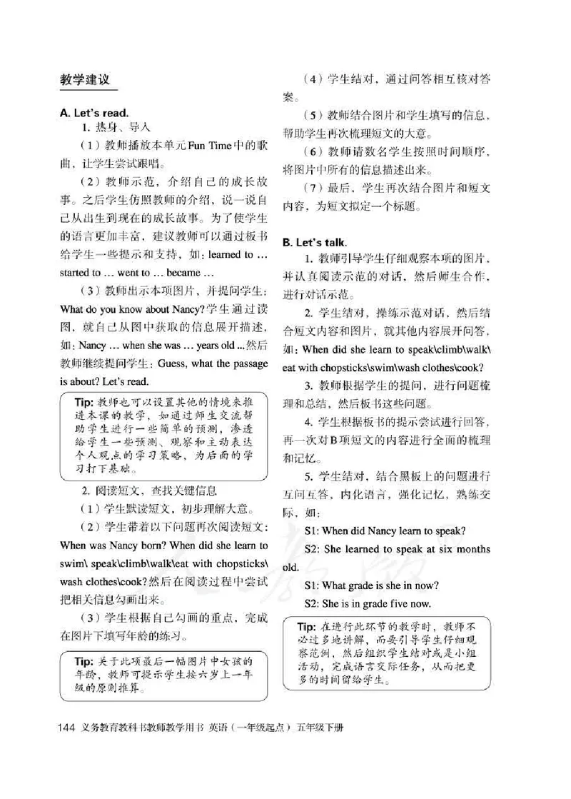 5下_26春四年级上下册人教版_四上英语合集人教版PEP英语四年级上册新教材（教学视频+课件+动画+音频+练习+教案）_16教师用书_小学英语_人教新起点小学英语（一起点）