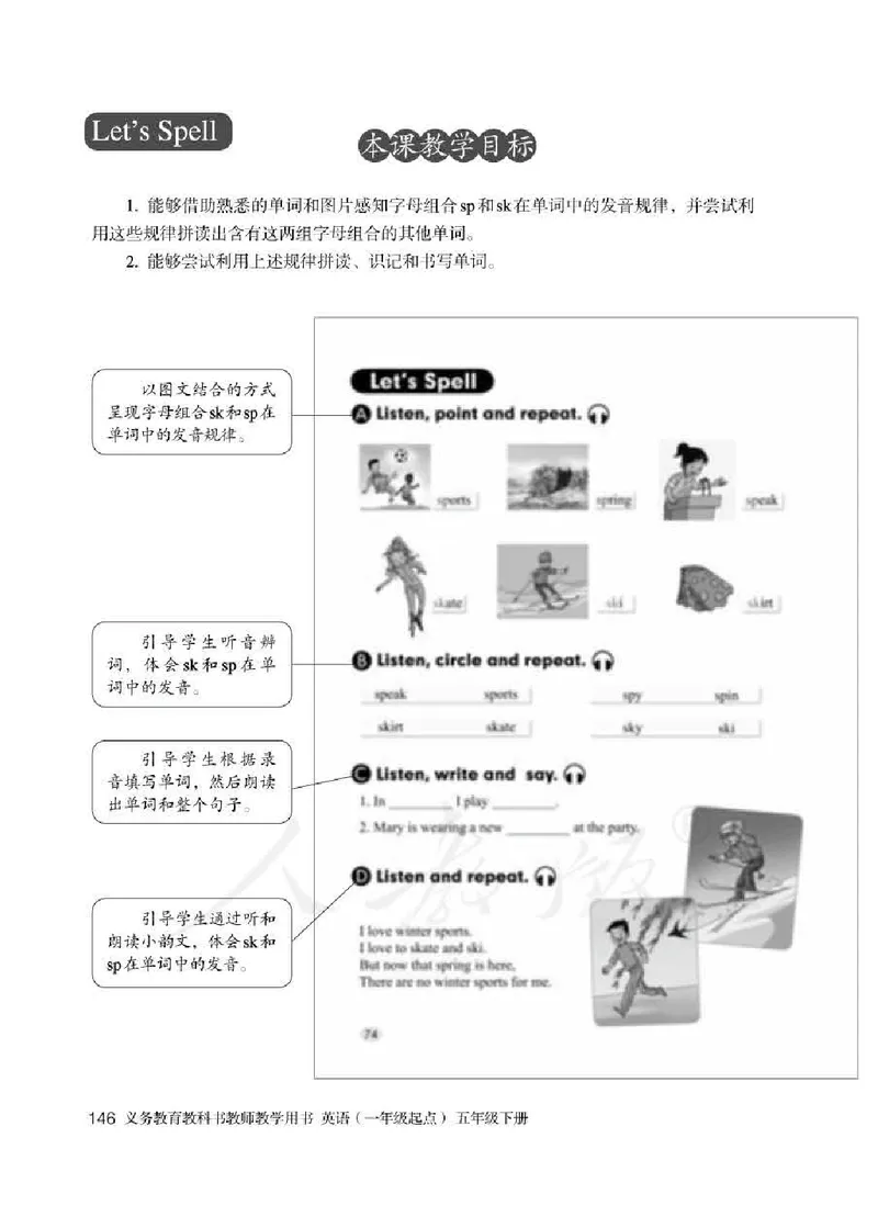 5下_26春四年级上下册人教版_四上英语合集人教版PEP英语四年级上册新教材（教学视频+课件+动画+音频+练习+教案）_16教师用书_小学英语_人教新起点小学英语（一起点）