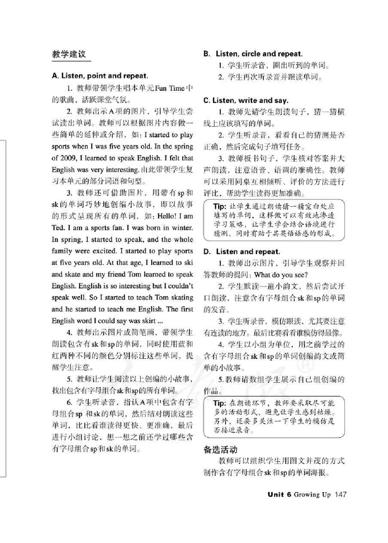 5下_26春四年级上下册人教版_四上英语合集人教版PEP英语四年级上册新教材（教学视频+课件+动画+音频+练习+教案）_16教师用书_小学英语_人教新起点小学英语（一起点）