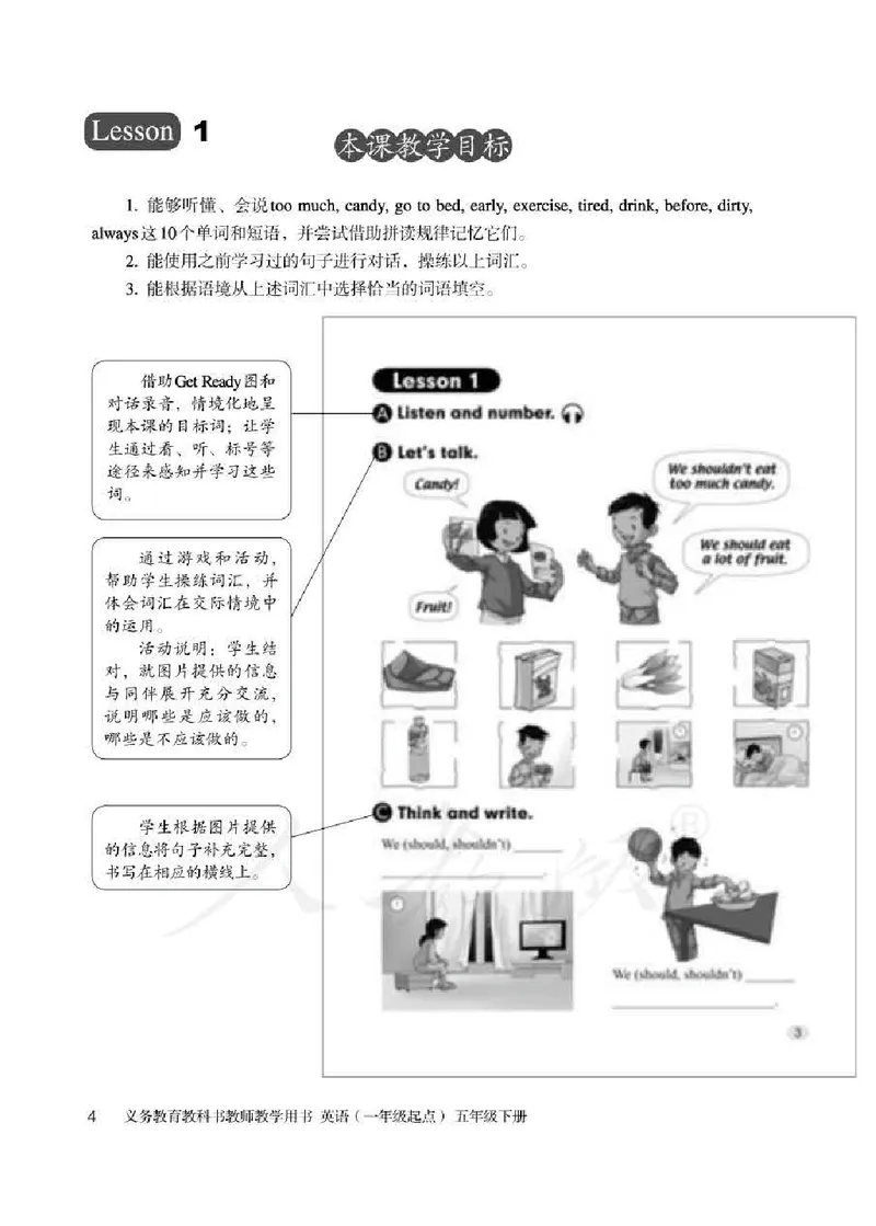 5下_26春四年级上下册人教版_四上英语合集人教版PEP英语四年级上册新教材（教学视频+课件+动画+音频+练习+教案）_16教师用书_小学英语_人教新起点小学英语（一起点）