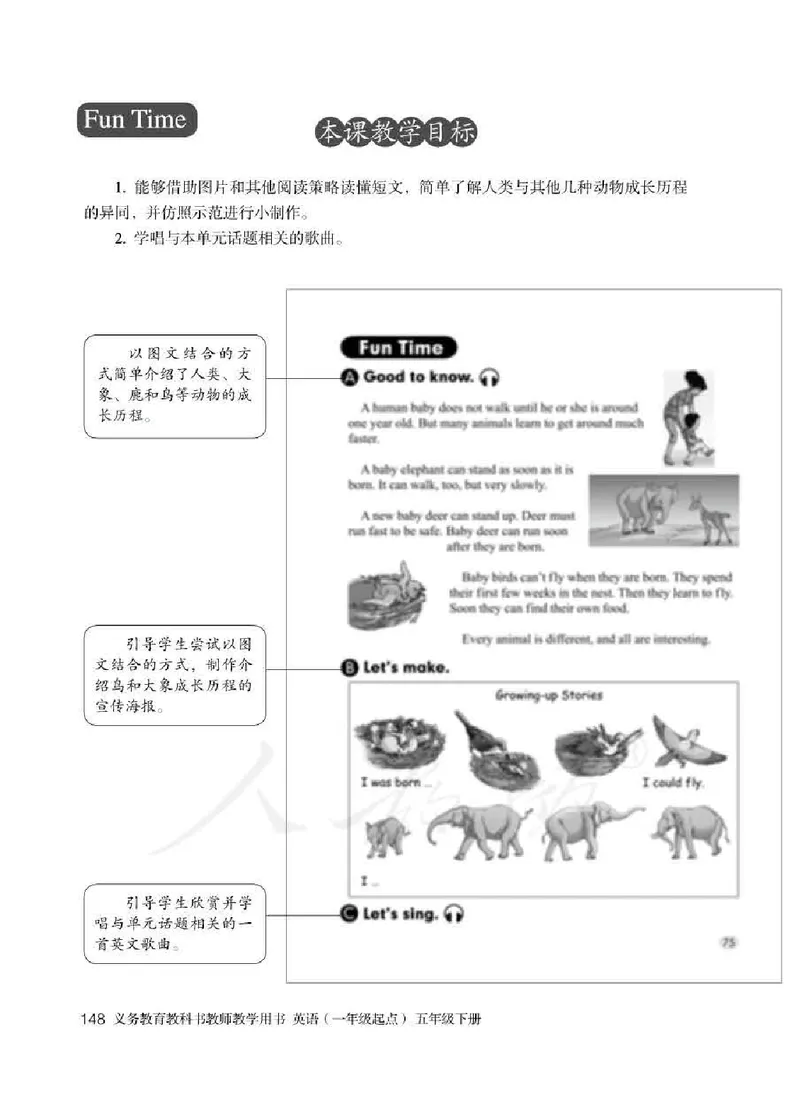 5下_26春四年级上下册人教版_四上英语合集人教版PEP英语四年级上册新教材（教学视频+课件+动画+音频+练习+教案）_16教师用书_小学英语_人教新起点小学英语（一起点）