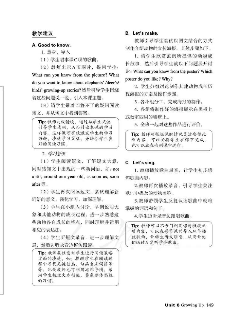 5下_26春四年级上下册人教版_四上英语合集人教版PEP英语四年级上册新教材（教学视频+课件+动画+音频+练习+教案）_16教师用书_小学英语_人教新起点小学英语（一起点）