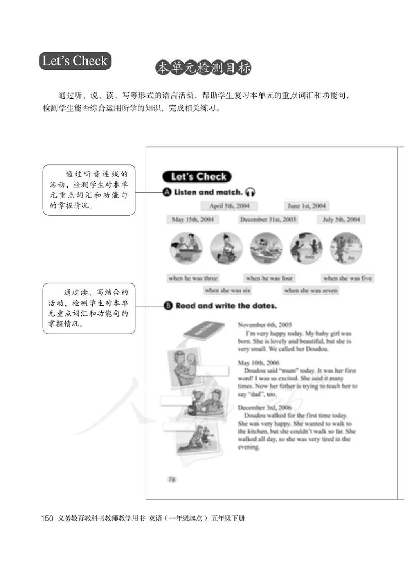 5下_26春四年级上下册人教版_四上英语合集人教版PEP英语四年级上册新教材（教学视频+课件+动画+音频+练习+教案）_16教师用书_小学英语_人教新起点小学英语（一起点）