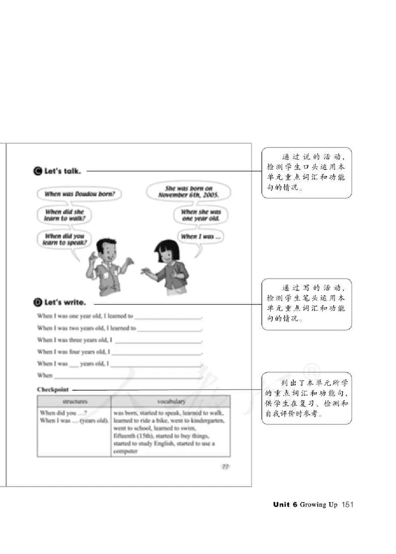 5下_26春四年级上下册人教版_四上英语合集人教版PEP英语四年级上册新教材（教学视频+课件+动画+音频+练习+教案）_16教师用书_小学英语_人教新起点小学英语（一起点）