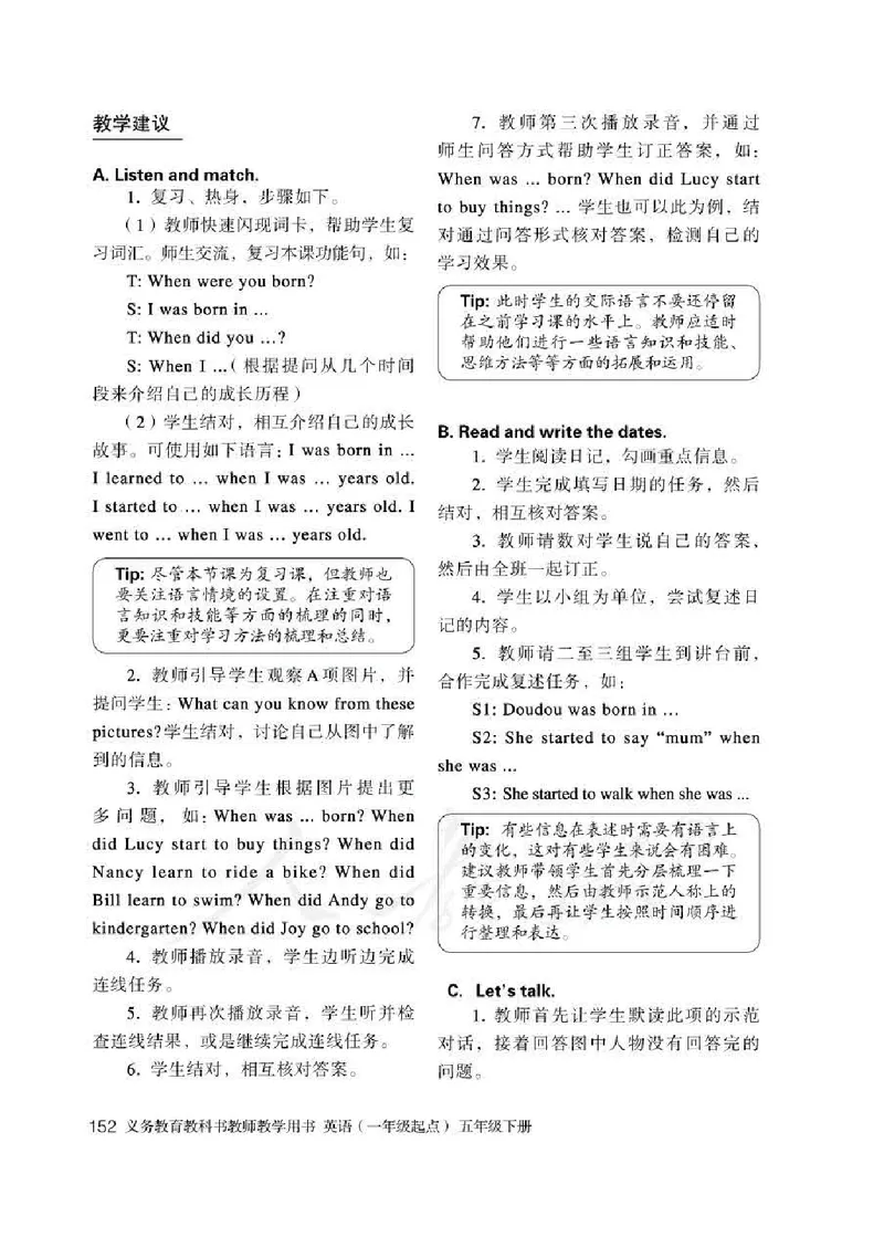 5下_26春四年级上下册人教版_四上英语合集人教版PEP英语四年级上册新教材（教学视频+课件+动画+音频+练习+教案）_16教师用书_小学英语_人教新起点小学英语（一起点）