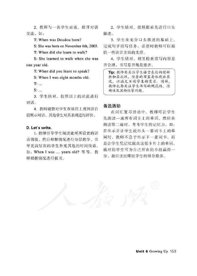 5下_26春四年级上下册人教版_四上英语合集人教版PEP英语四年级上册新教材（教学视频+课件+动画+音频+练习+教案）_16教师用书_小学英语_人教新起点小学英语（一起点）