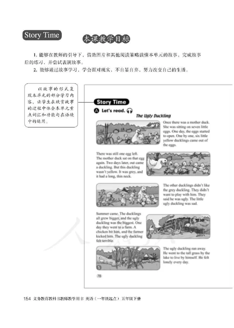 5下_26春四年级上下册人教版_四上英语合集人教版PEP英语四年级上册新教材（教学视频+课件+动画+音频+练习+教案）_16教师用书_小学英语_人教新起点小学英语（一起点）