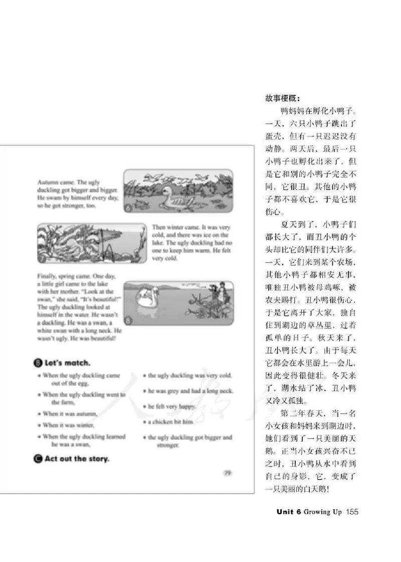 5下_26春四年级上下册人教版_四上英语合集人教版PEP英语四年级上册新教材（教学视频+课件+动画+音频+练习+教案）_16教师用书_小学英语_人教新起点小学英语（一起点）