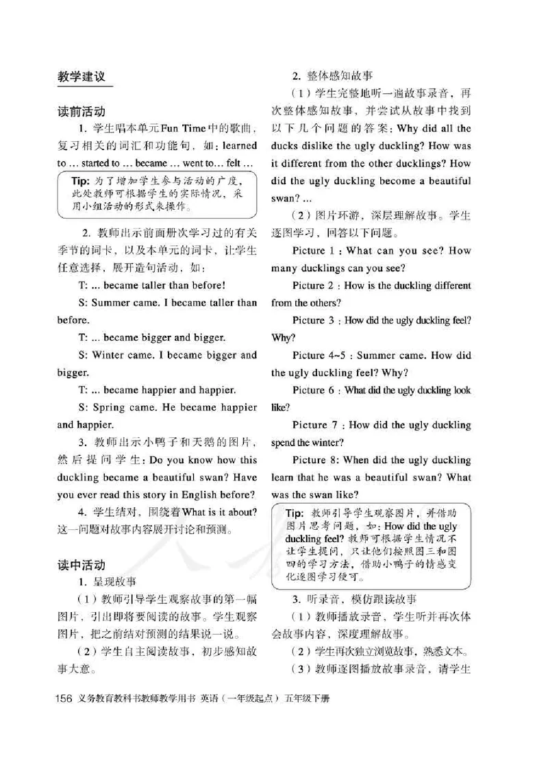 5下_26春四年级上下册人教版_四上英语合集人教版PEP英语四年级上册新教材（教学视频+课件+动画+音频+练习+教案）_16教师用书_小学英语_人教新起点小学英语（一起点）