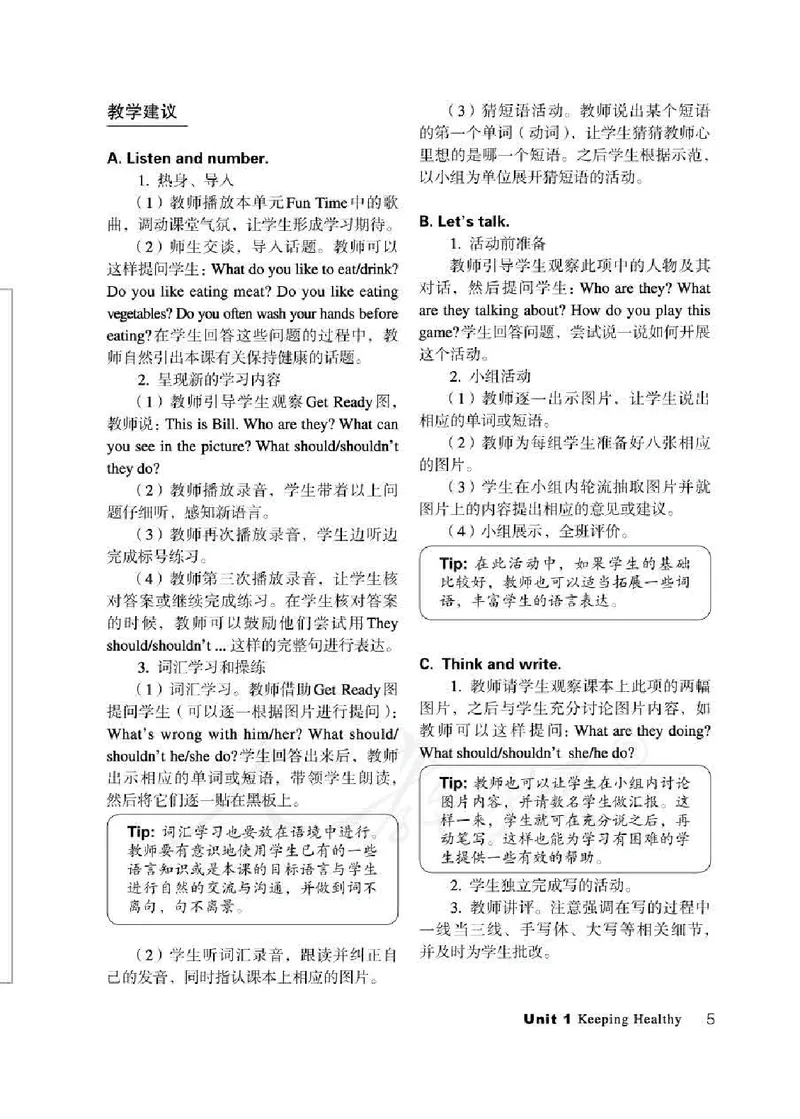 5下_26春四年级上下册人教版_四上英语合集人教版PEP英语四年级上册新教材（教学视频+课件+动画+音频+练习+教案）_16教师用书_小学英语_人教新起点小学英语（一起点）