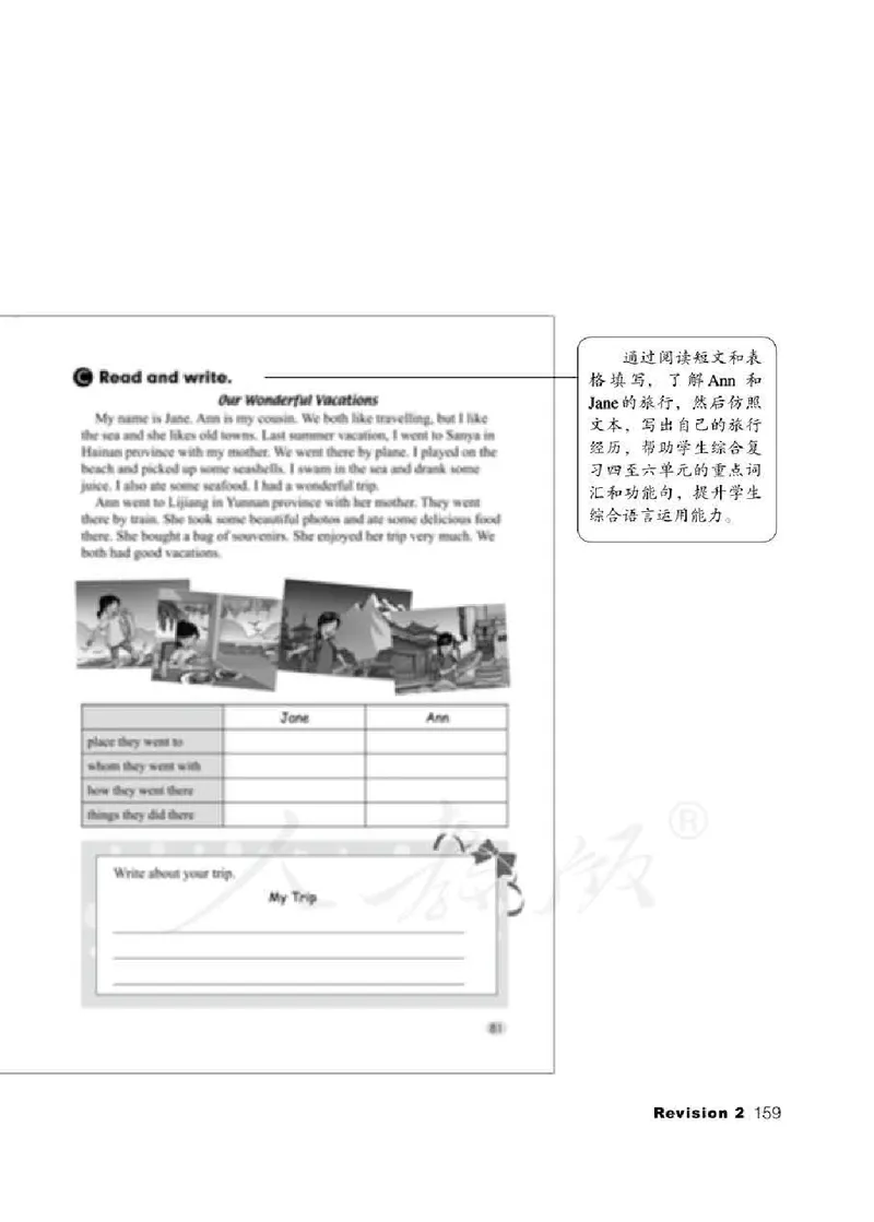 5下_26春四年级上下册人教版_四上英语合集人教版PEP英语四年级上册新教材（教学视频+课件+动画+音频+练习+教案）_16教师用书_小学英语_人教新起点小学英语（一起点）