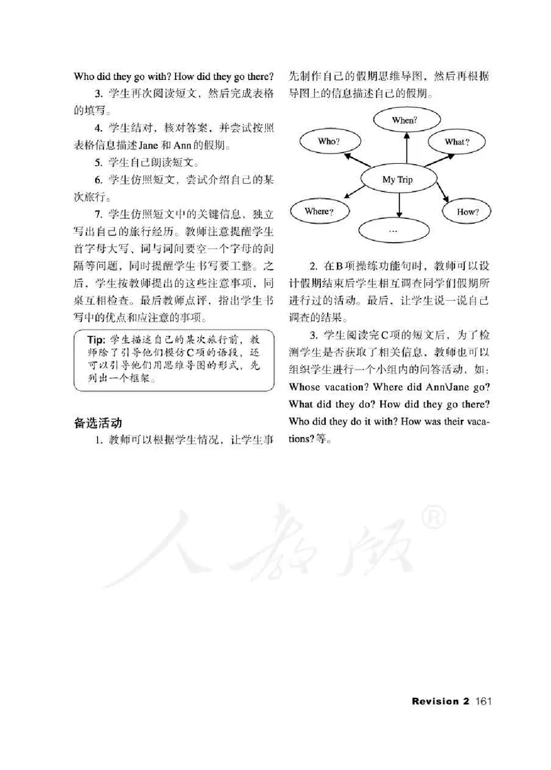 5下_26春四年级上下册人教版_四上英语合集人教版PEP英语四年级上册新教材（教学视频+课件+动画+音频+练习+教案）_16教师用书_小学英语_人教新起点小学英语（一起点）