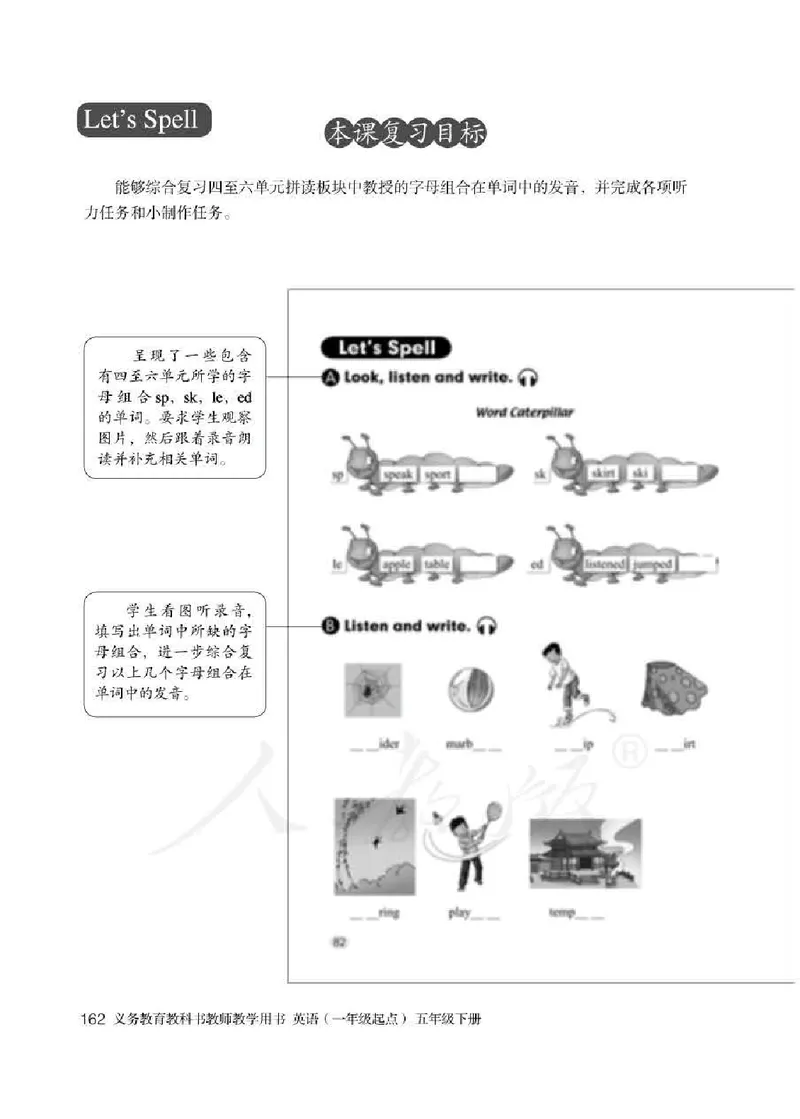5下_26春四年级上下册人教版_四上英语合集人教版PEP英语四年级上册新教材（教学视频+课件+动画+音频+练习+教案）_16教师用书_小学英语_人教新起点小学英语（一起点）