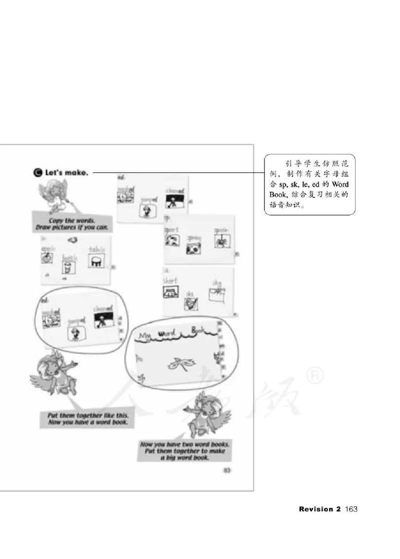 5下_26春四年级上下册人教版_四上英语合集人教版PEP英语四年级上册新教材（教学视频+课件+动画+音频+练习+教案）_16教师用书_小学英语_人教新起点小学英语（一起点）