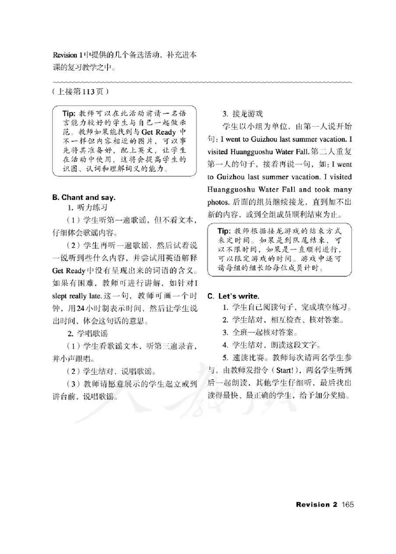 5下_26春四年级上下册人教版_四上英语合集人教版PEP英语四年级上册新教材（教学视频+课件+动画+音频+练习+教案）_16教师用书_小学英语_人教新起点小学英语（一起点）