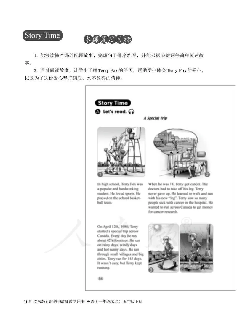 5下_26春四年级上下册人教版_四上英语合集人教版PEP英语四年级上册新教材（教学视频+课件+动画+音频+练习+教案）_16教师用书_小学英语_人教新起点小学英语（一起点）