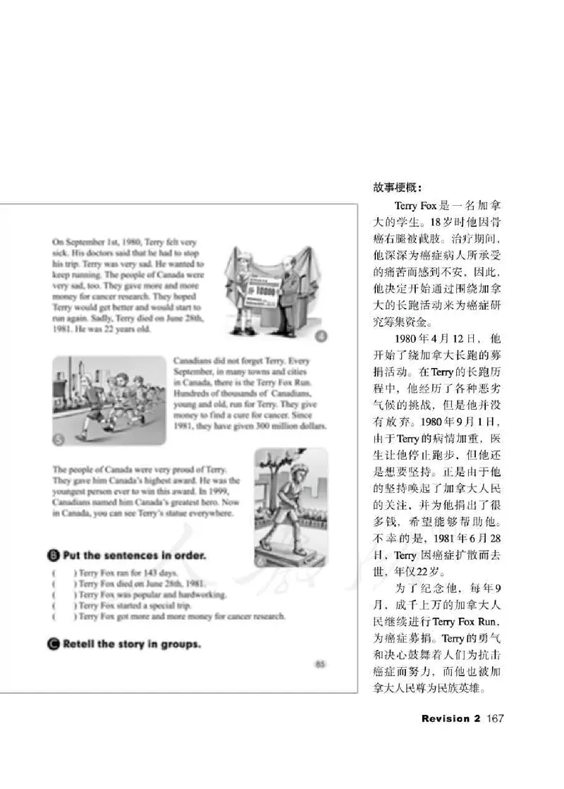5下_26春四年级上下册人教版_四上英语合集人教版PEP英语四年级上册新教材（教学视频+课件+动画+音频+练习+教案）_16教师用书_小学英语_人教新起点小学英语（一起点）
