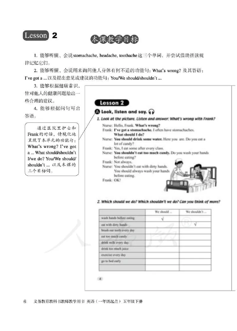5下_26春四年级上下册人教版_四上英语合集人教版PEP英语四年级上册新教材（教学视频+课件+动画+音频+练习+教案）_16教师用书_小学英语_人教新起点小学英语（一起点）