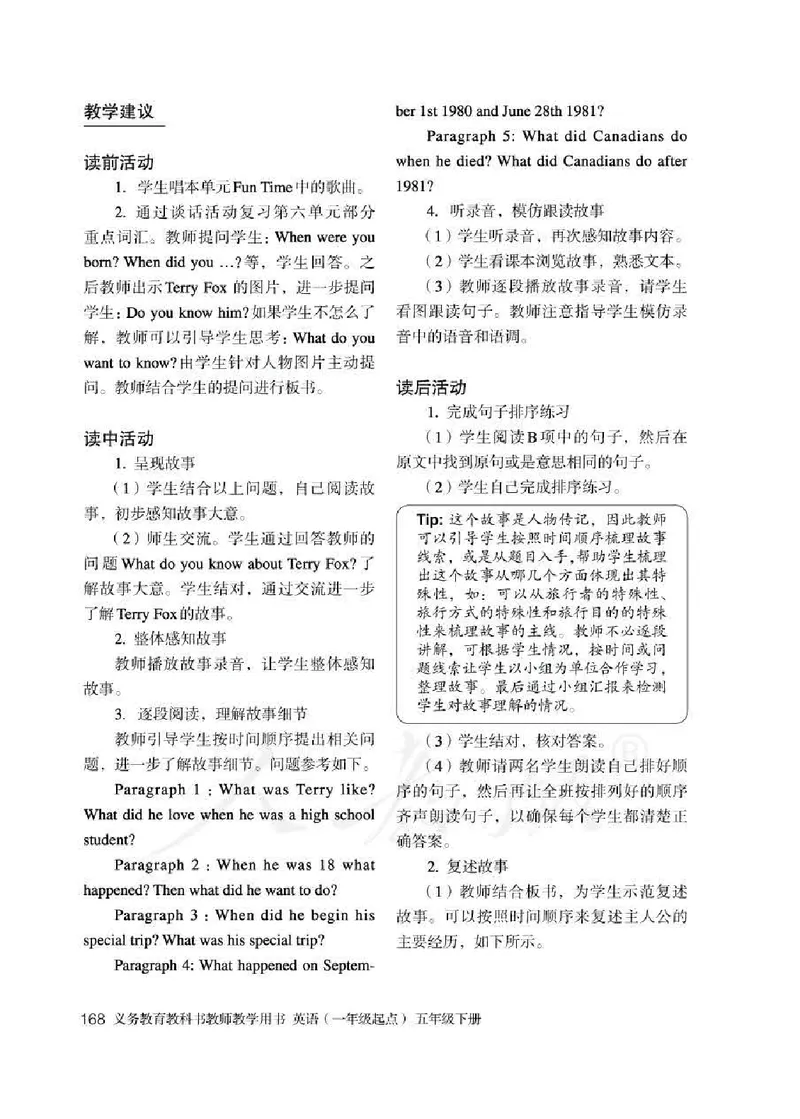 5下_26春四年级上下册人教版_四上英语合集人教版PEP英语四年级上册新教材（教学视频+课件+动画+音频+练习+教案）_16教师用书_小学英语_人教新起点小学英语（一起点）