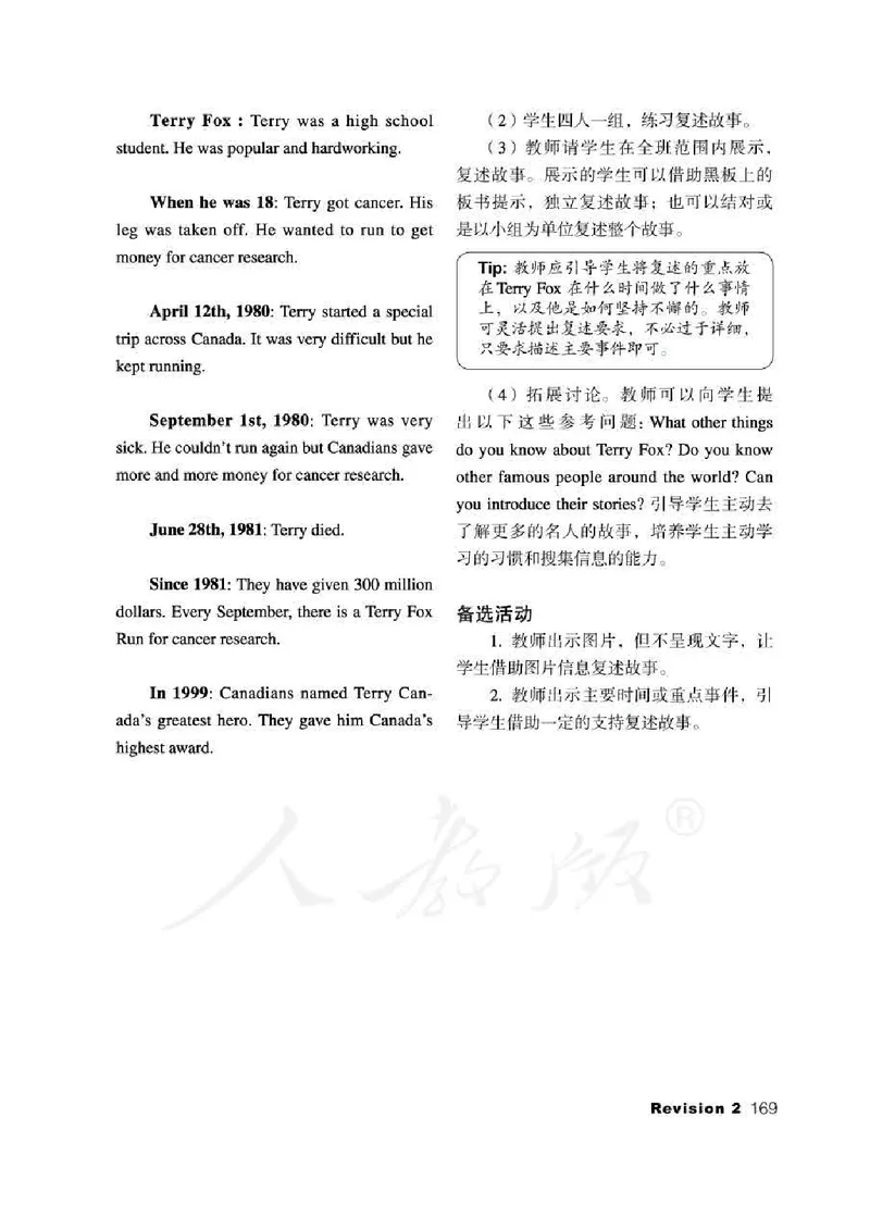 5下_26春四年级上下册人教版_四上英语合集人教版PEP英语四年级上册新教材（教学视频+课件+动画+音频+练习+教案）_16教师用书_小学英语_人教新起点小学英语（一起点）