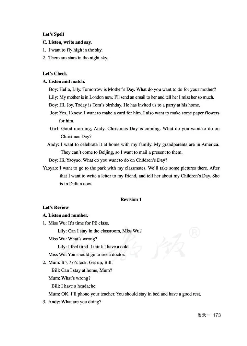 5下_26春四年级上下册人教版_四上英语合集人教版PEP英语四年级上册新教材（教学视频+课件+动画+音频+练习+教案）_16教师用书_小学英语_人教新起点小学英语（一起点）