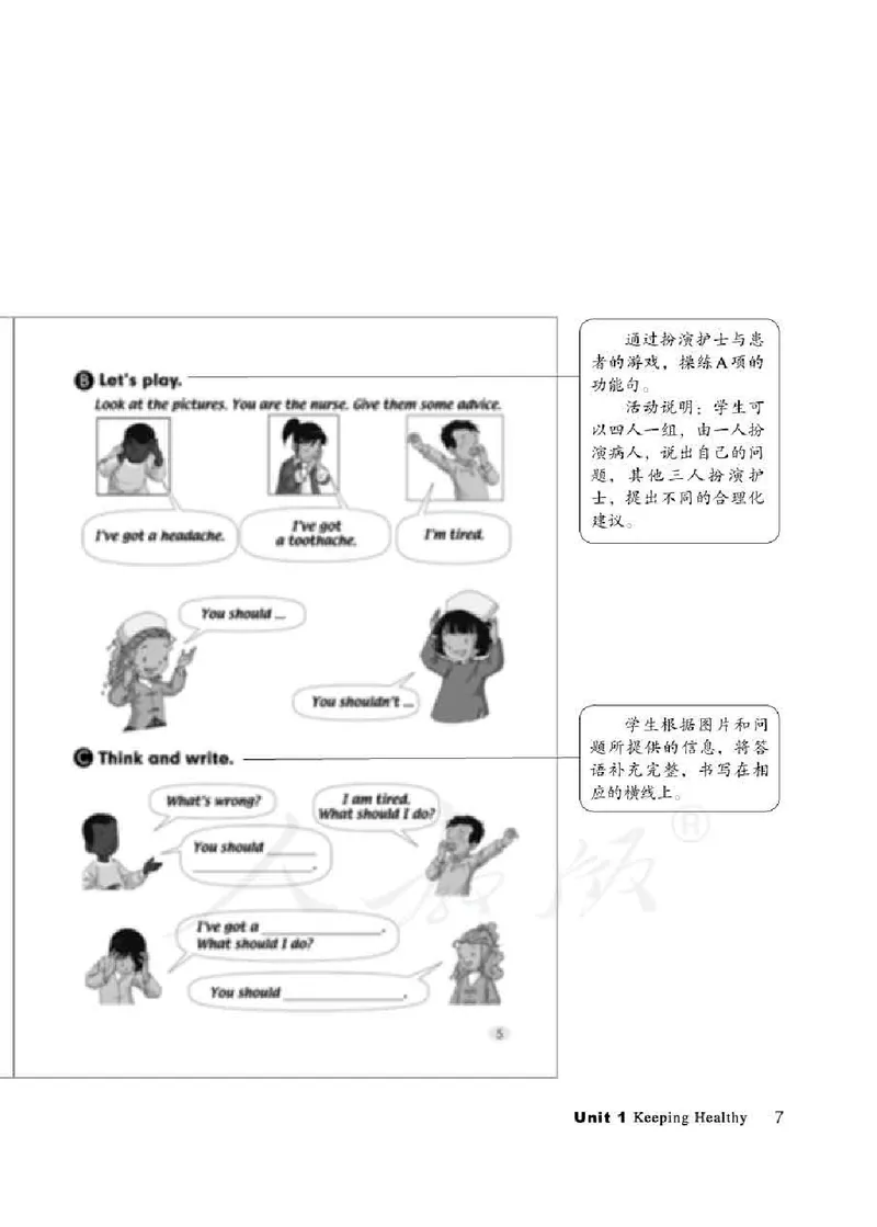 5下_26春四年级上下册人教版_四上英语合集人教版PEP英语四年级上册新教材（教学视频+课件+动画+音频+练习+教案）_16教师用书_小学英语_人教新起点小学英语（一起点）