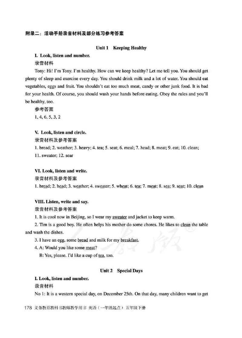 5下_26春四年级上下册人教版_四上英语合集人教版PEP英语四年级上册新教材（教学视频+课件+动画+音频+练习+教案）_16教师用书_小学英语_人教新起点小学英语（一起点）