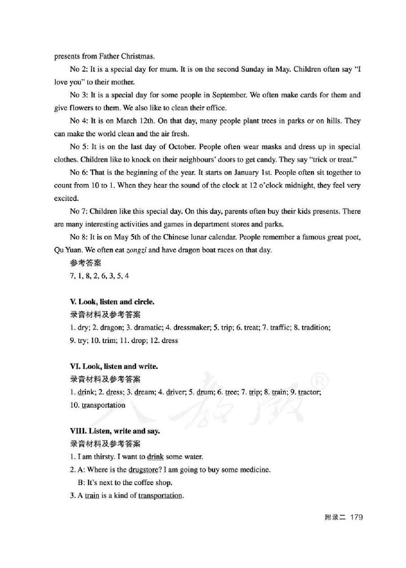 5下_26春四年级上下册人教版_四上英语合集人教版PEP英语四年级上册新教材（教学视频+课件+动画+音频+练习+教案）_16教师用书_小学英语_人教新起点小学英语（一起点）