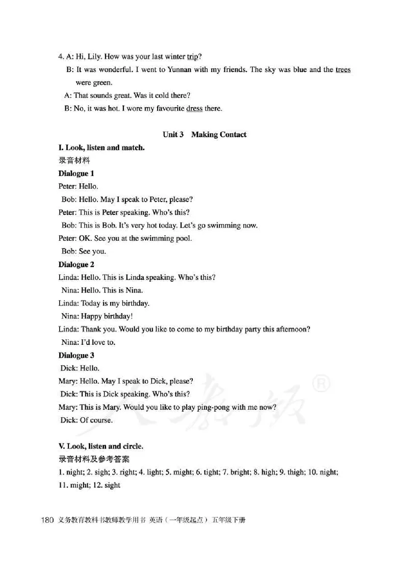 5下_26春四年级上下册人教版_四上英语合集人教版PEP英语四年级上册新教材（教学视频+课件+动画+音频+练习+教案）_16教师用书_小学英语_人教新起点小学英语（一起点）