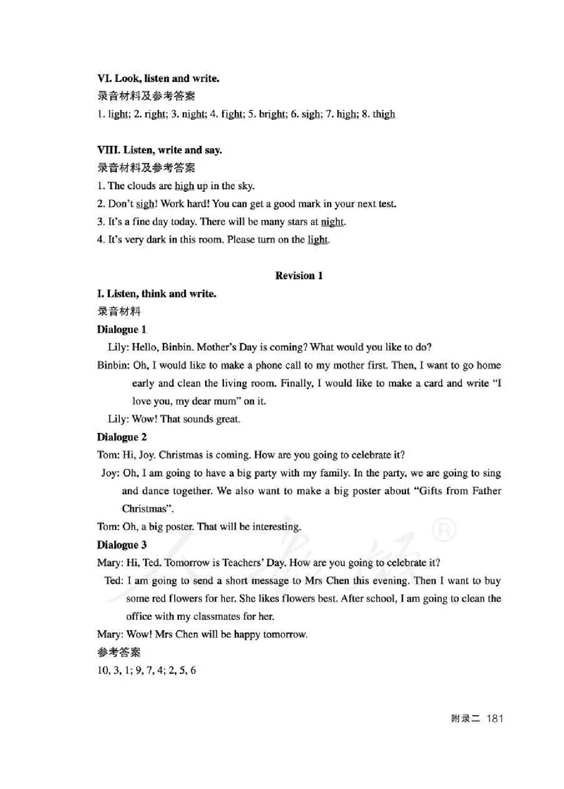 5下_26春四年级上下册人教版_四上英语合集人教版PEP英语四年级上册新教材（教学视频+课件+动画+音频+练习+教案）_16教师用书_小学英语_人教新起点小学英语（一起点）