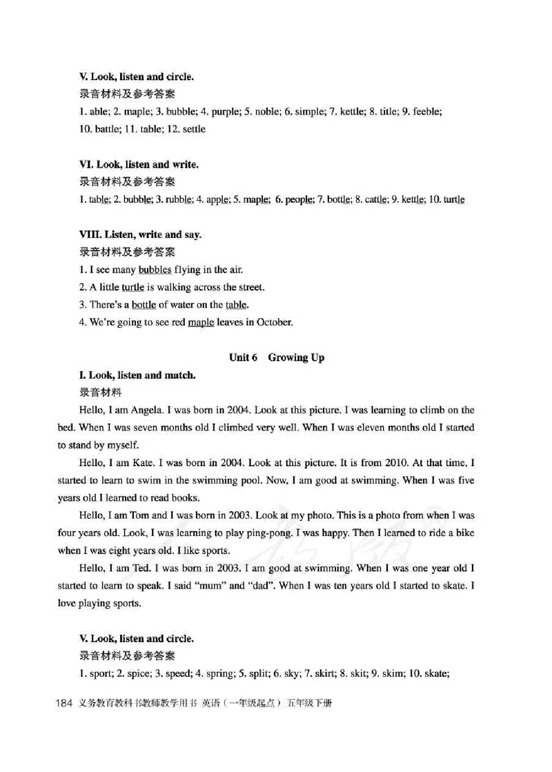 5下_26春四年级上下册人教版_四上英语合集人教版PEP英语四年级上册新教材（教学视频+课件+动画+音频+练习+教案）_16教师用书_小学英语_人教新起点小学英语（一起点）