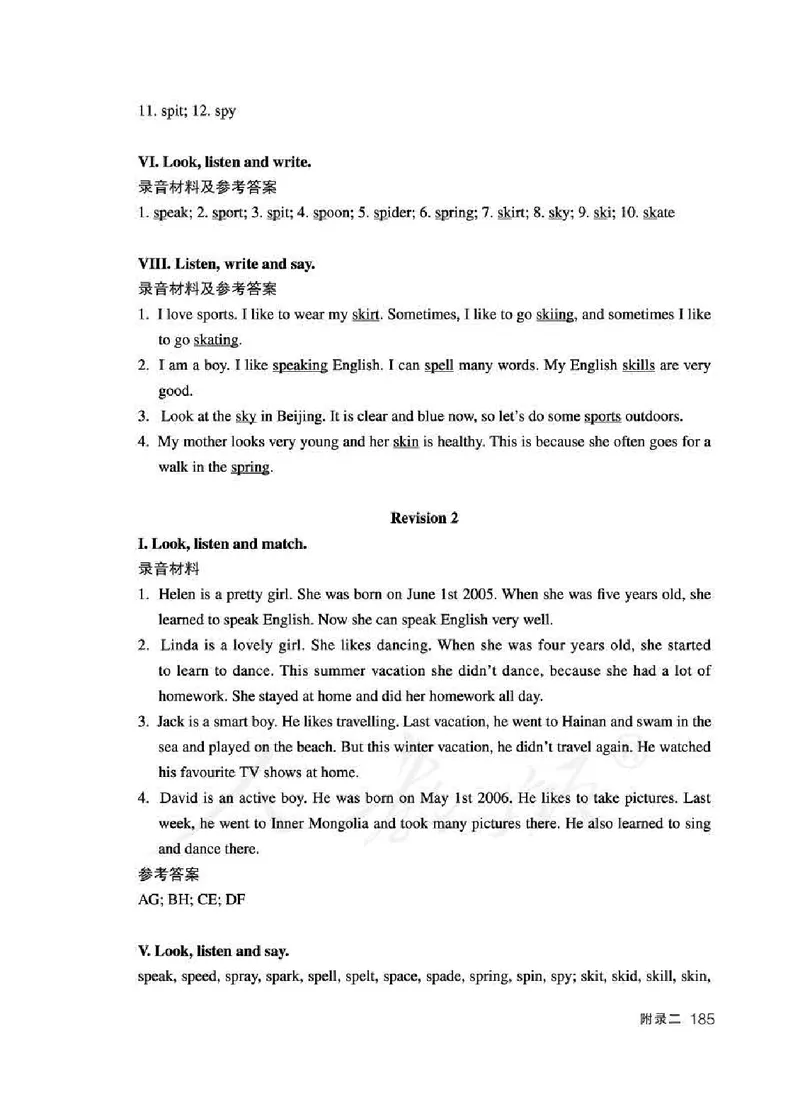 5下_26春四年级上下册人教版_四上英语合集人教版PEP英语四年级上册新教材（教学视频+课件+动画+音频+练习+教案）_16教师用书_小学英语_人教新起点小学英语（一起点）