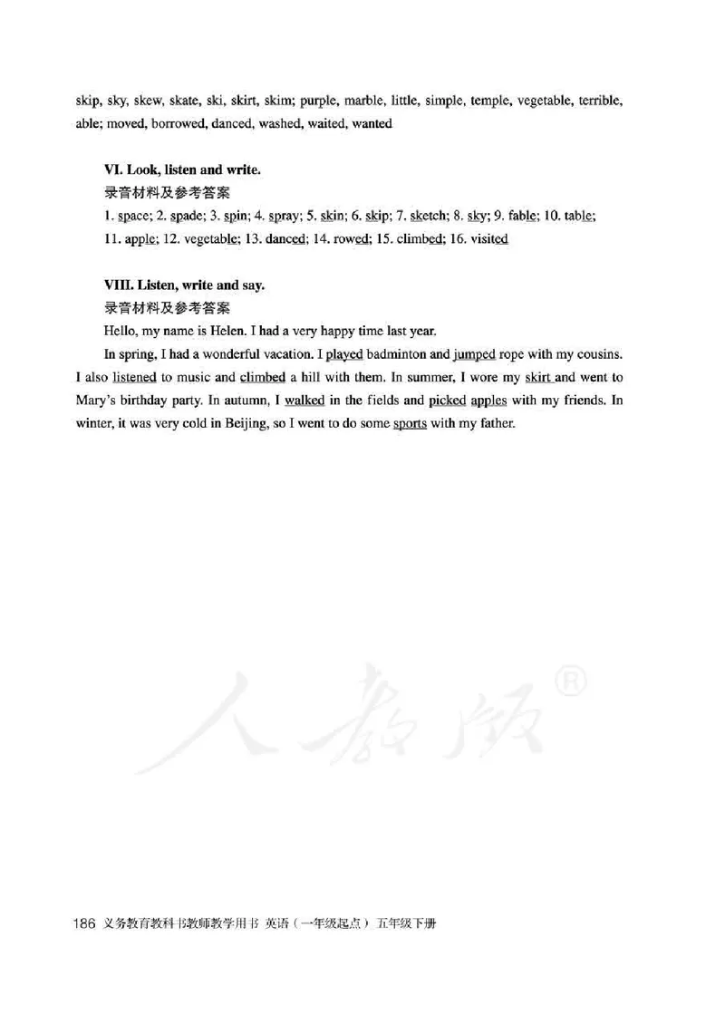 5下_26春四年级上下册人教版_四上英语合集人教版PEP英语四年级上册新教材（教学视频+课件+动画+音频+练习+教案）_16教师用书_小学英语_人教新起点小学英语（一起点）