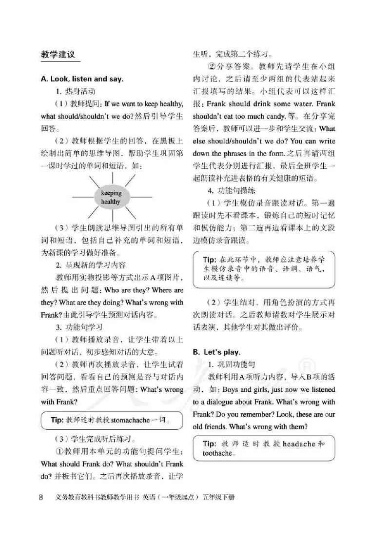 5下_26春四年级上下册人教版_四上英语合集人教版PEP英语四年级上册新教材（教学视频+课件+动画+音频+练习+教案）_16教师用书_小学英语_人教新起点小学英语（一起点）