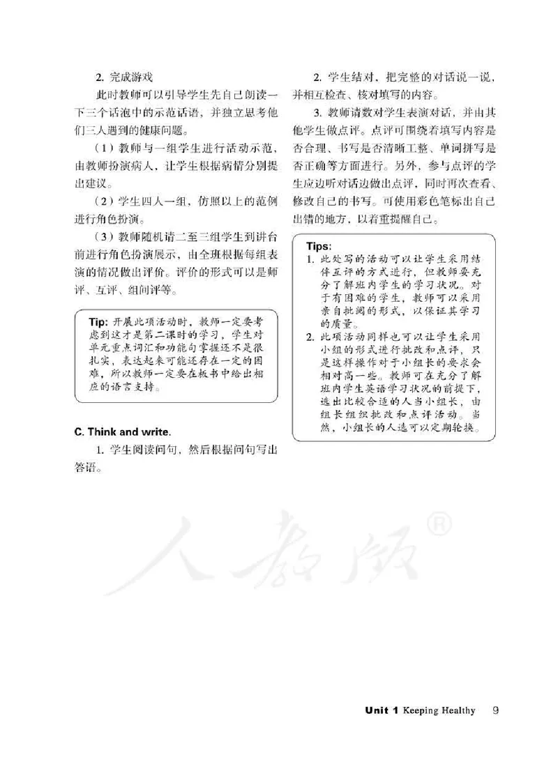 5下_26春四年级上下册人教版_四上英语合集人教版PEP英语四年级上册新教材（教学视频+课件+动画+音频+练习+教案）_16教师用书_小学英语_人教新起点小学英语（一起点）