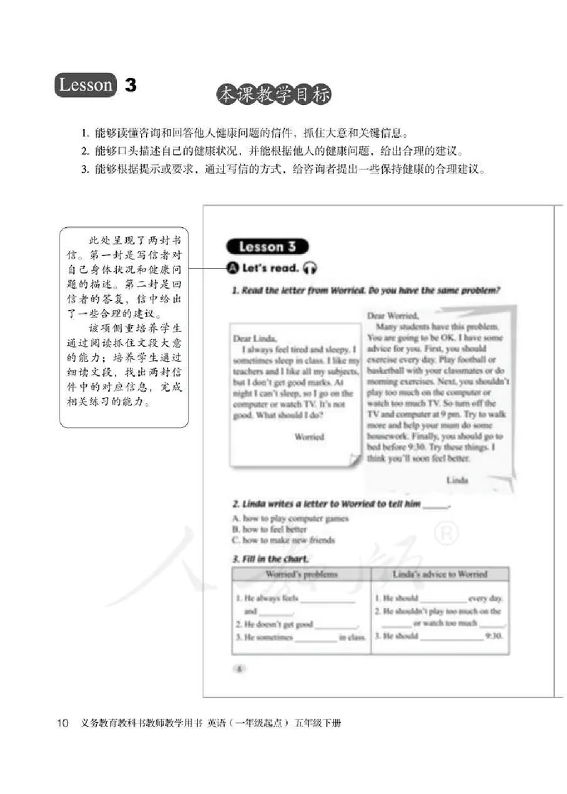 5下_26春四年级上下册人教版_四上英语合集人教版PEP英语四年级上册新教材（教学视频+课件+动画+音频+练习+教案）_16教师用书_小学英语_人教新起点小学英语（一起点）
