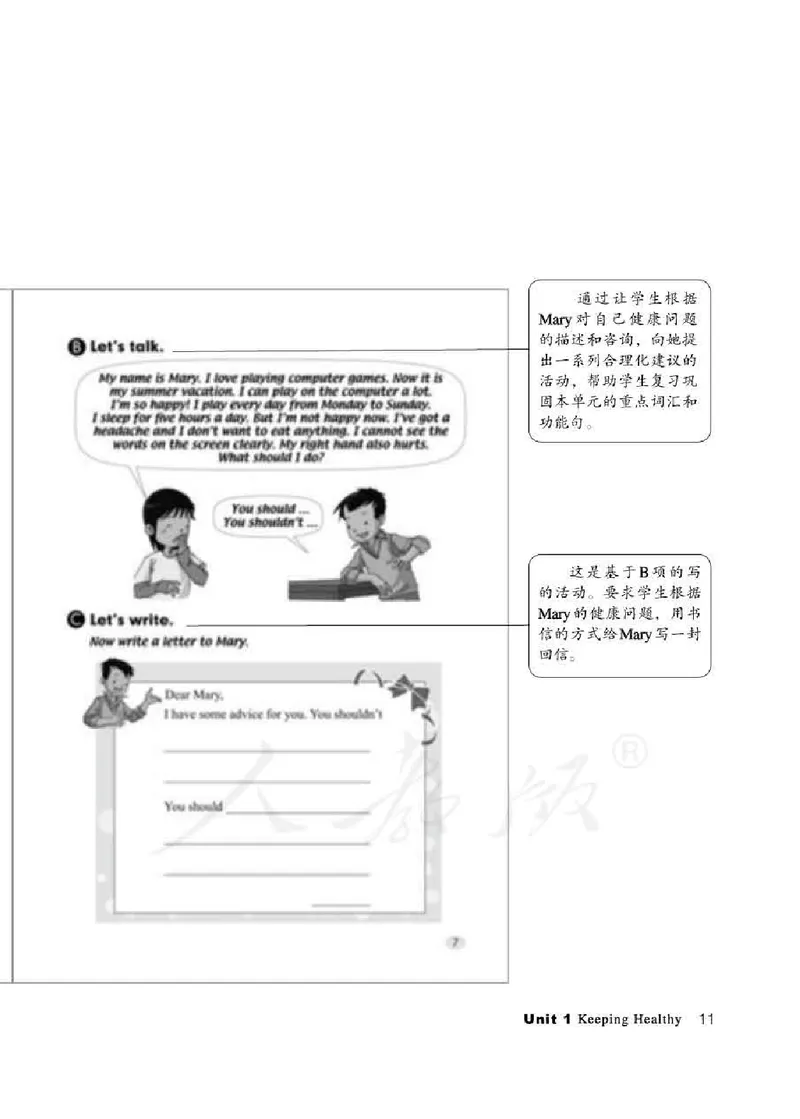 5下_26春四年级上下册人教版_四上英语合集人教版PEP英语四年级上册新教材（教学视频+课件+动画+音频+练习+教案）_16教师用书_小学英语_人教新起点小学英语（一起点）