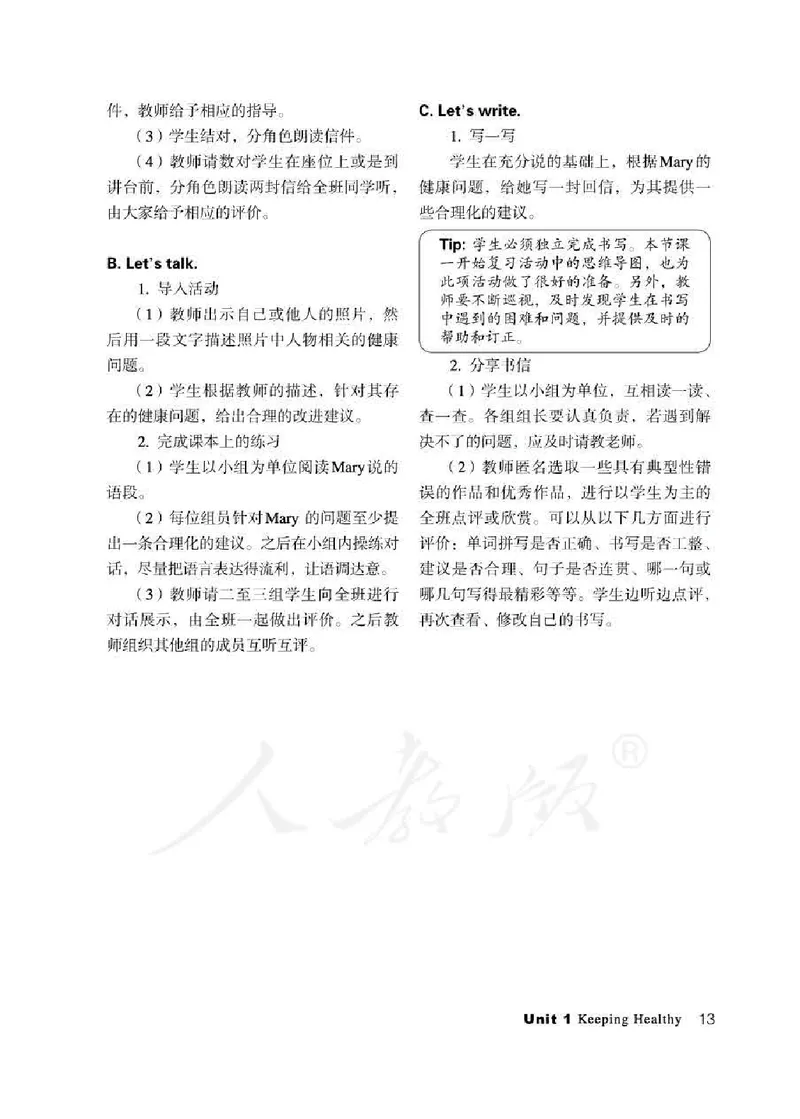 5下_26春四年级上下册人教版_四上英语合集人教版PEP英语四年级上册新教材（教学视频+课件+动画+音频+练习+教案）_16教师用书_小学英语_人教新起点小学英语（一起点）