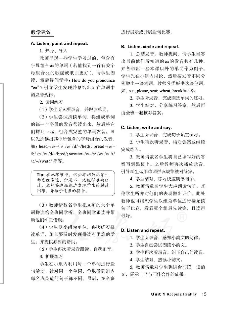 5下_26春四年级上下册人教版_四上英语合集人教版PEP英语四年级上册新教材（教学视频+课件+动画+音频+练习+教案）_16教师用书_小学英语_人教新起点小学英语（一起点）