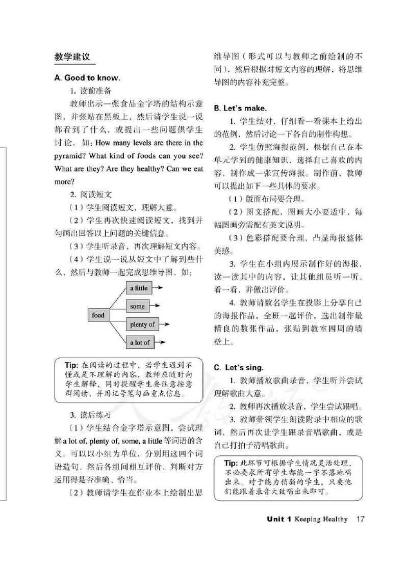 5下_26春四年级上下册人教版_四上英语合集人教版PEP英语四年级上册新教材（教学视频+课件+动画+音频+练习+教案）_16教师用书_小学英语_人教新起点小学英语（一起点）