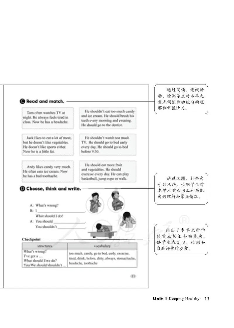 5下_26春四年级上下册人教版_四上英语合集人教版PEP英语四年级上册新教材（教学视频+课件+动画+音频+练习+教案）_16教师用书_小学英语_人教新起点小学英语（一起点）