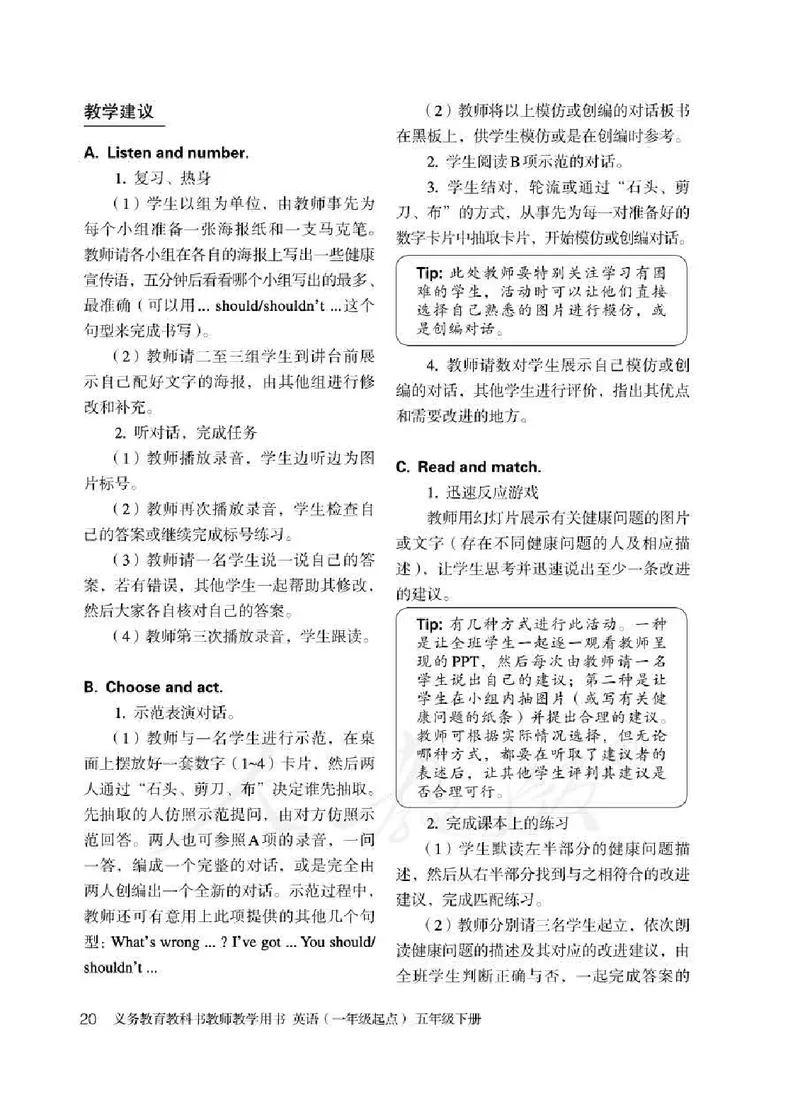 5下_26春四年级上下册人教版_四上英语合集人教版PEP英语四年级上册新教材（教学视频+课件+动画+音频+练习+教案）_16教师用书_小学英语_人教新起点小学英语（一起点）
