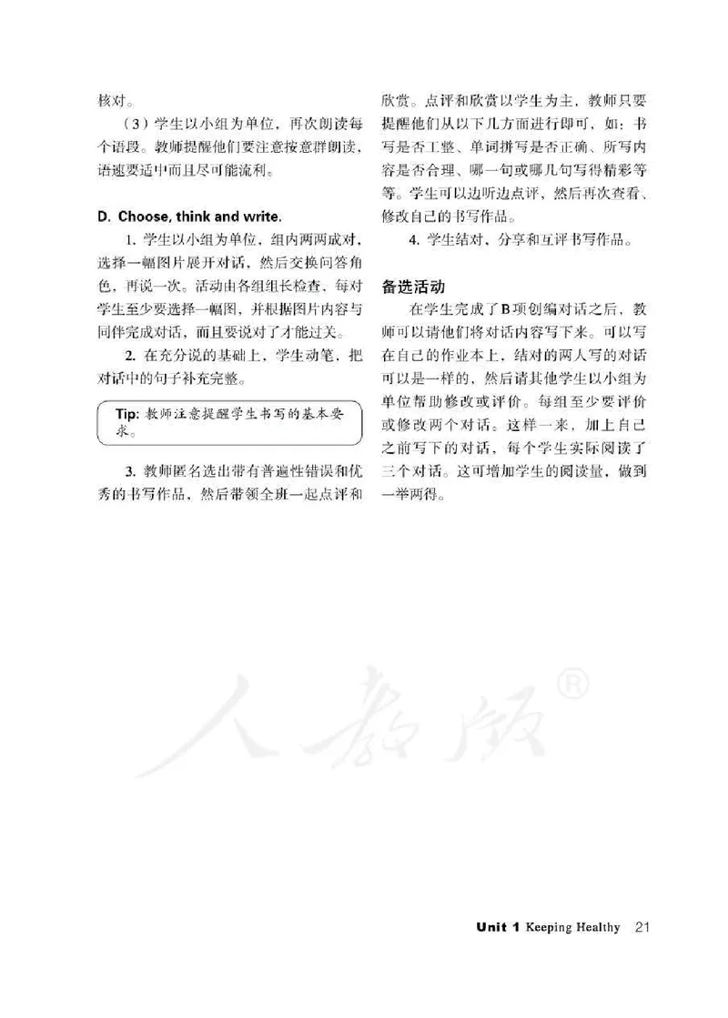 5下_26春四年级上下册人教版_四上英语合集人教版PEP英语四年级上册新教材（教学视频+课件+动画+音频+练习+教案）_16教师用书_小学英语_人教新起点小学英语（一起点）